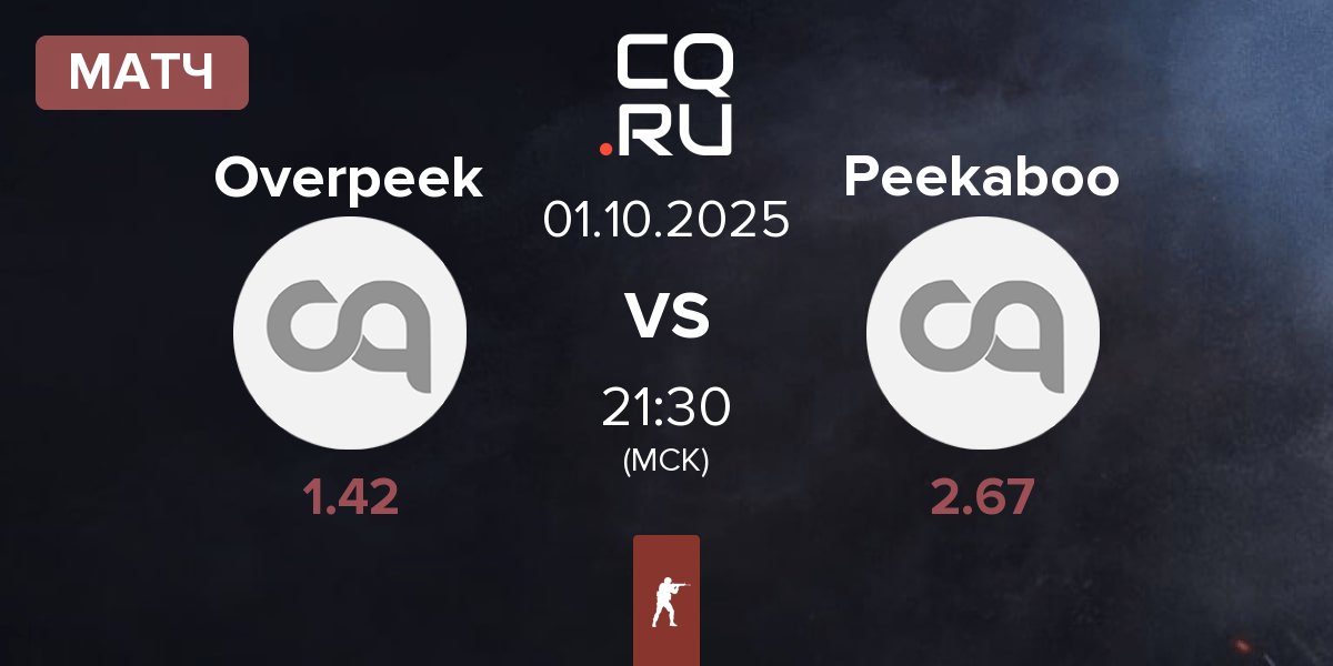 Матч Overpeek vs Peekaboo | 01.10