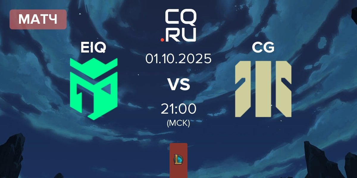 Матч Entropiq EIQ vs Colossal Gaming CG | 01.10