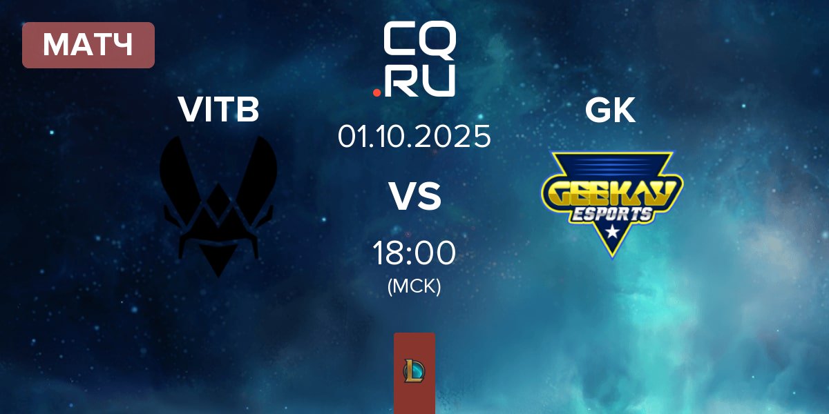 Матч Vitality.Bee VITB vs Geekay Esports GK | 01.10