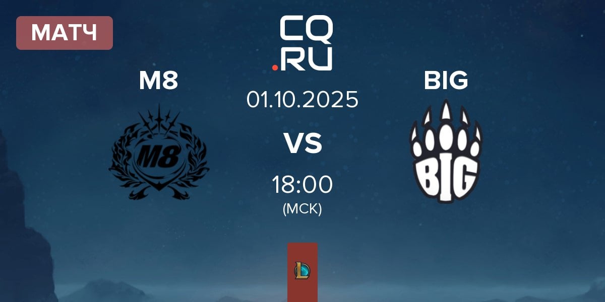 Матч Gentle Mates M8 vs Berlin International Gaming BIG | 01.10