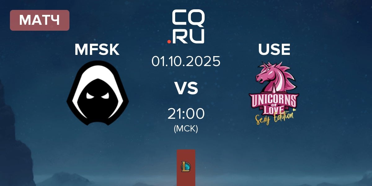 Матч Forsaken MFSK vs Unicorns of Love Sexy Edition USE | 01.10