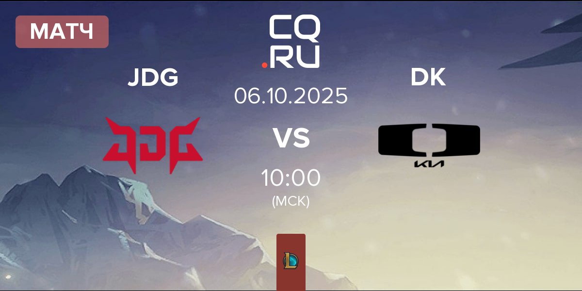 Матч JD Gaming JDG vs Dplus KIA DK | 06.10