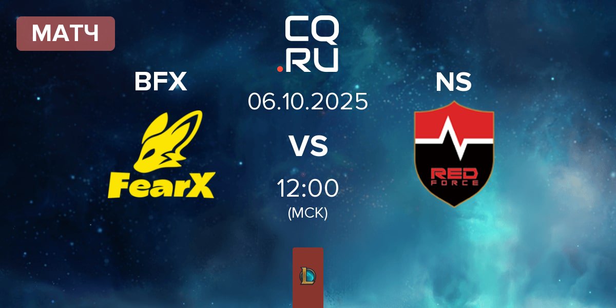 Матч BNK FearX BFX vs Nongshim RedForce NS | 06.10