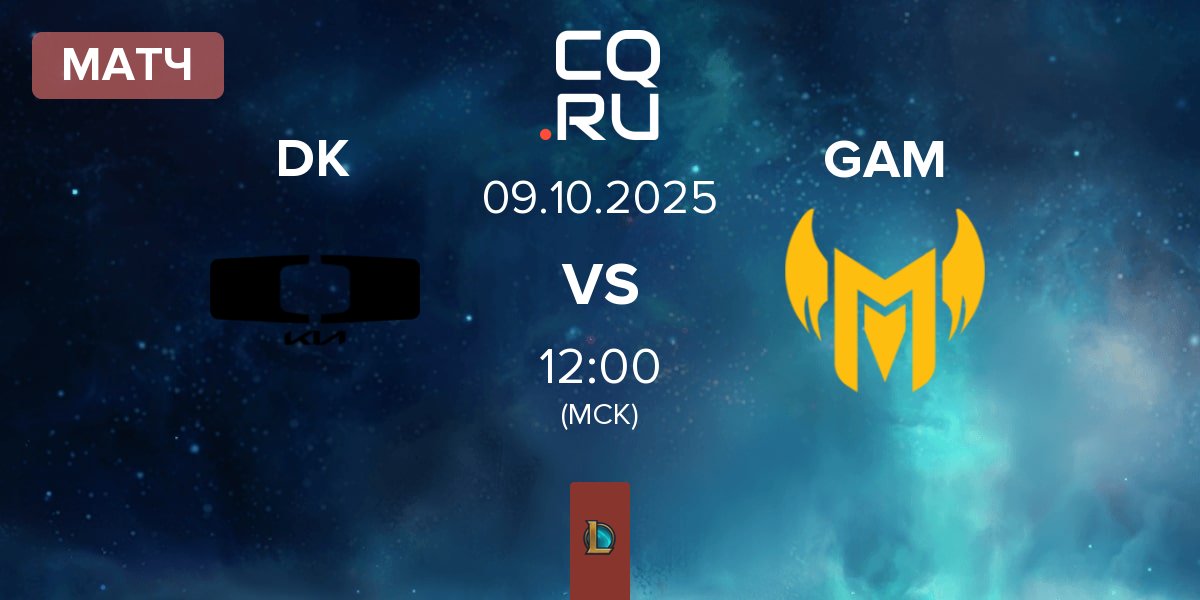 Матч Dplus KIA DK vs GAM Esports GAM | 09.10
