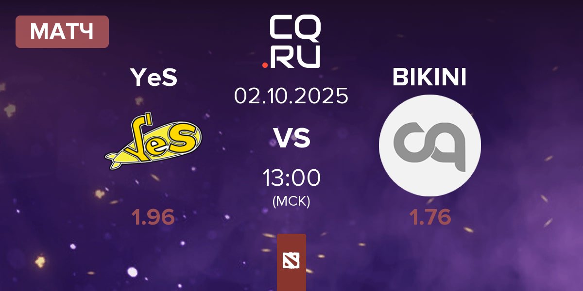 Матч Yellow Submarine YeS vs Bikini bottom BIKINI | 02.10