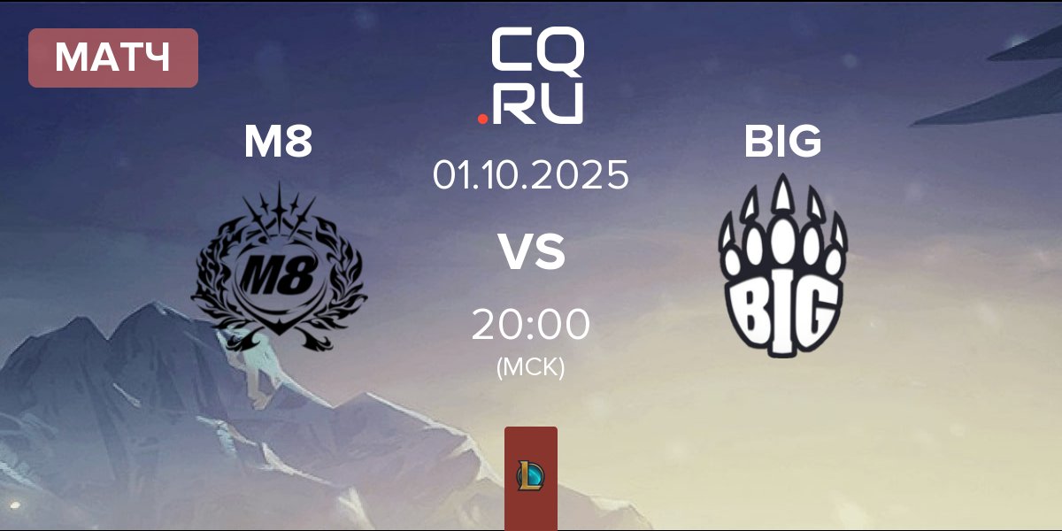 Матч Gentle Mates M8 vs Berlin International Gaming BIG | 01.10