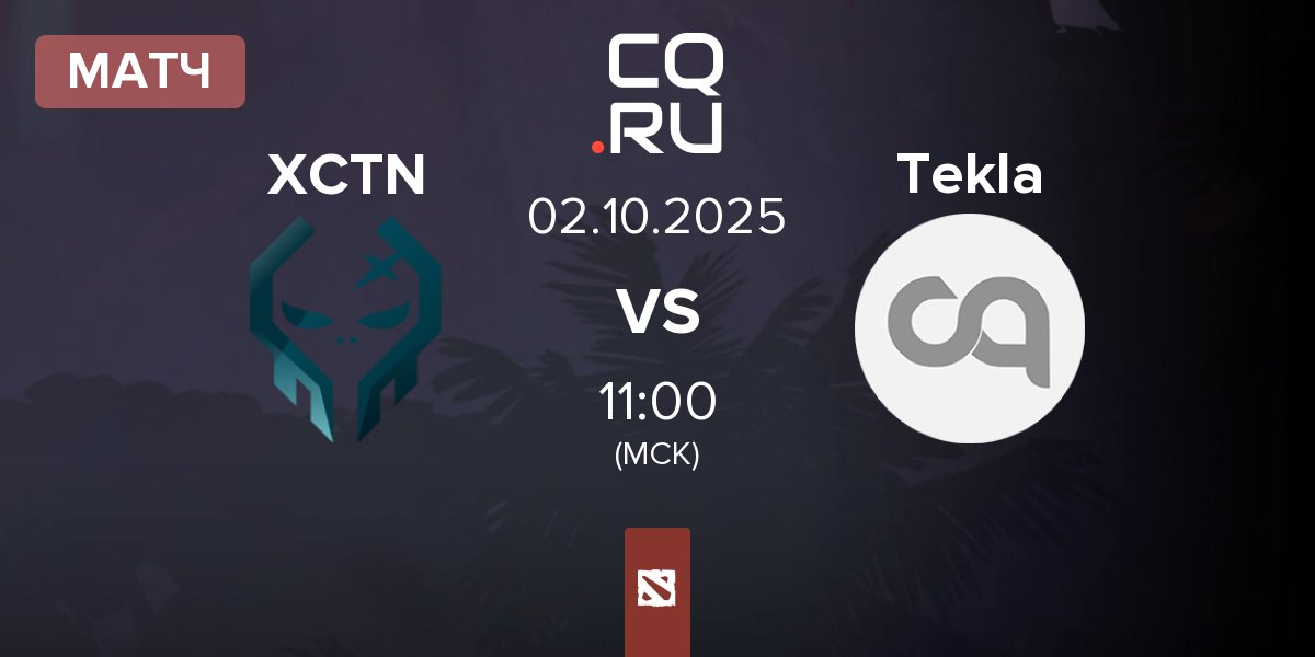 Матч Execration XCTN vs Tekla | 02.10