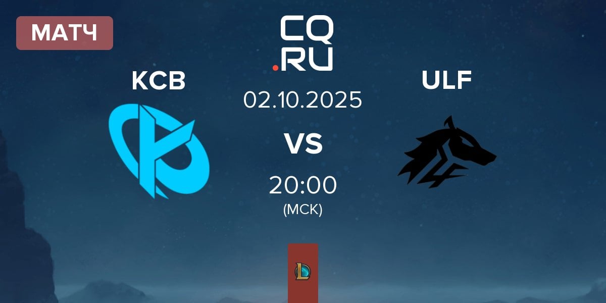 Матч Karmine Corp Blue KCB vs ULF Esports ULF | 02.10