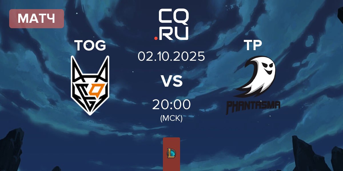 Матч TeamOrangeGaming TOG vs Team Phantasma TP | 02.10