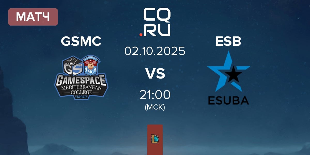 Матч Gamespace E-Sports GSMC vs eSuba ESB | 02.10