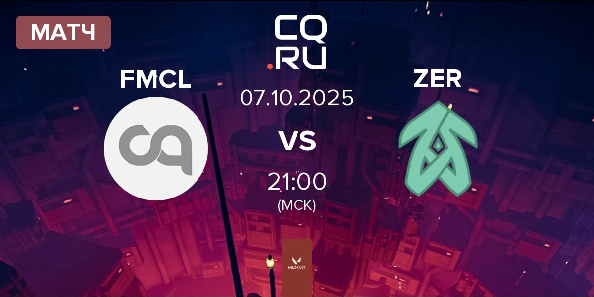 Матч Frick My Chungus Life FMCL vs Zerance Mint ZER | 07.10