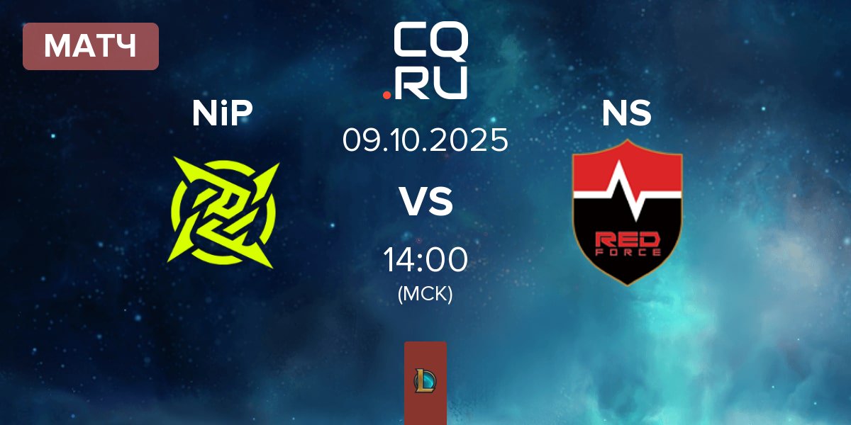 Матч Ninjas In Pyjamas NiP vs Nongshim RedForce NS | 09.10
