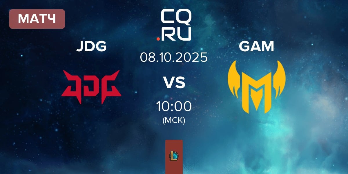 Матч JD Gaming JDG vs GAM Esports GAM | 08.10