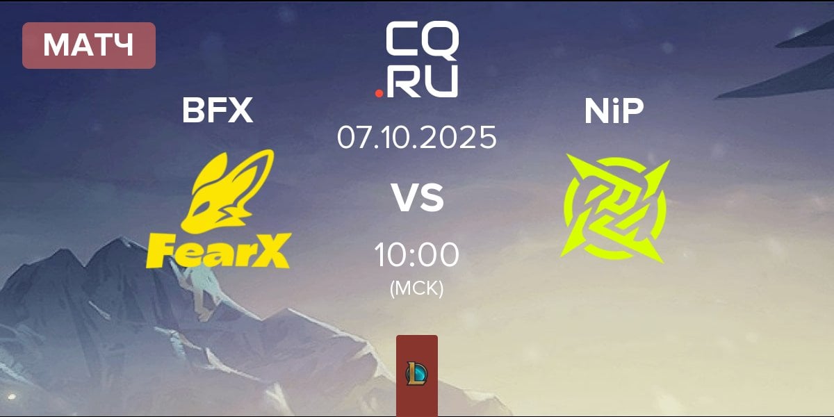 Матч BNK FearX BFX vs Ninjas In Pyjamas NiP | 07.10
