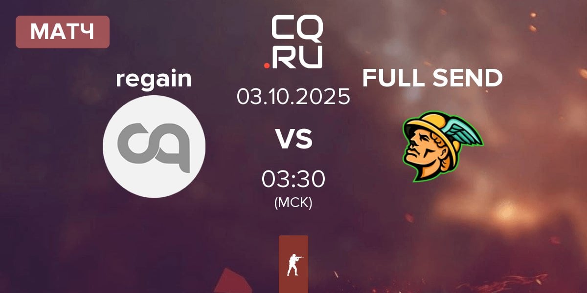 Матч regain vs FULL SEND | 03.10