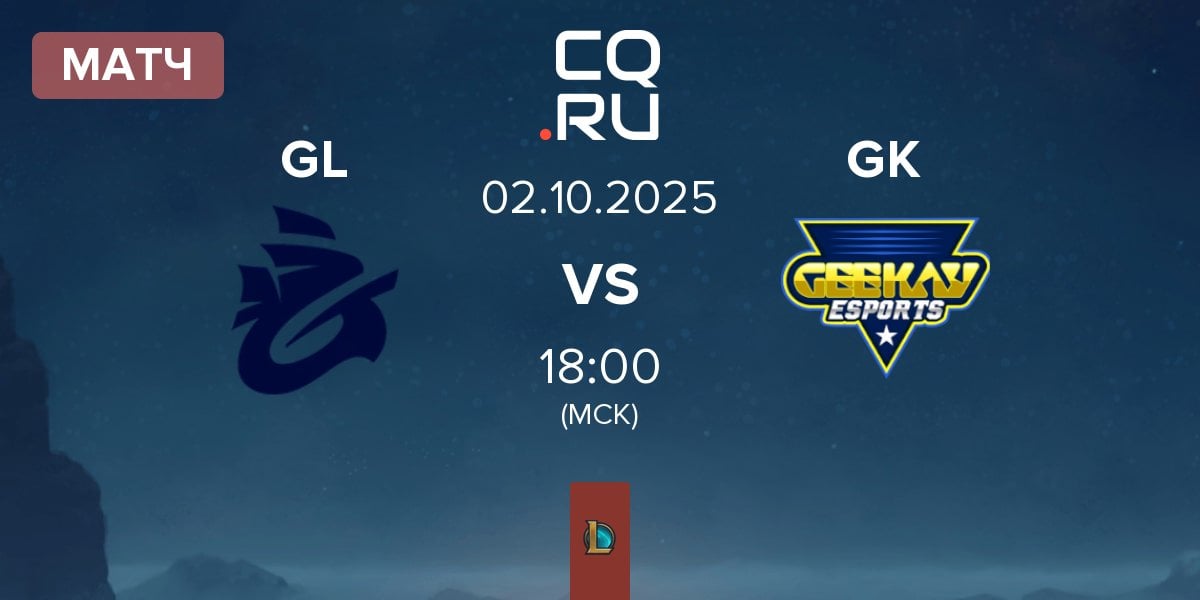 Матч Galions GL vs Geekay Esports GK | 02.10