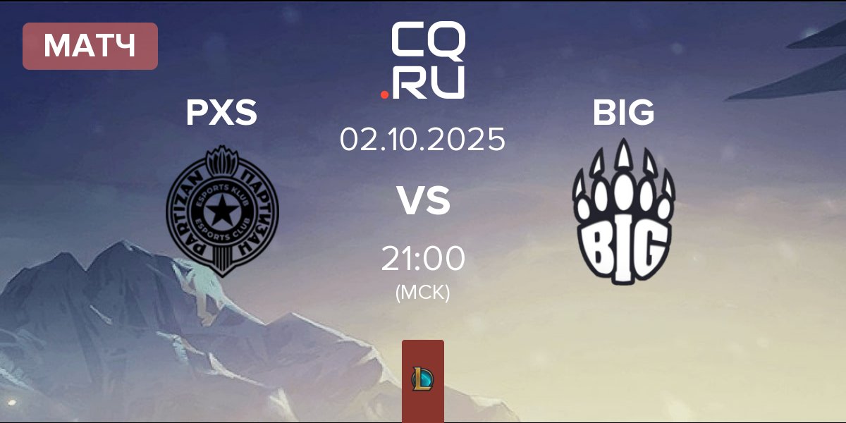 Матч Partizan Sangal PXS vs Berlin International Gaming BIG | 02.10