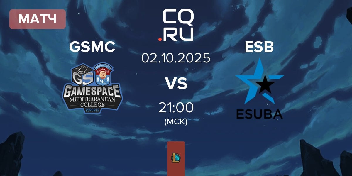 Матч Gamespace E-Sports GSMC vs eSuba ESB | 02.10