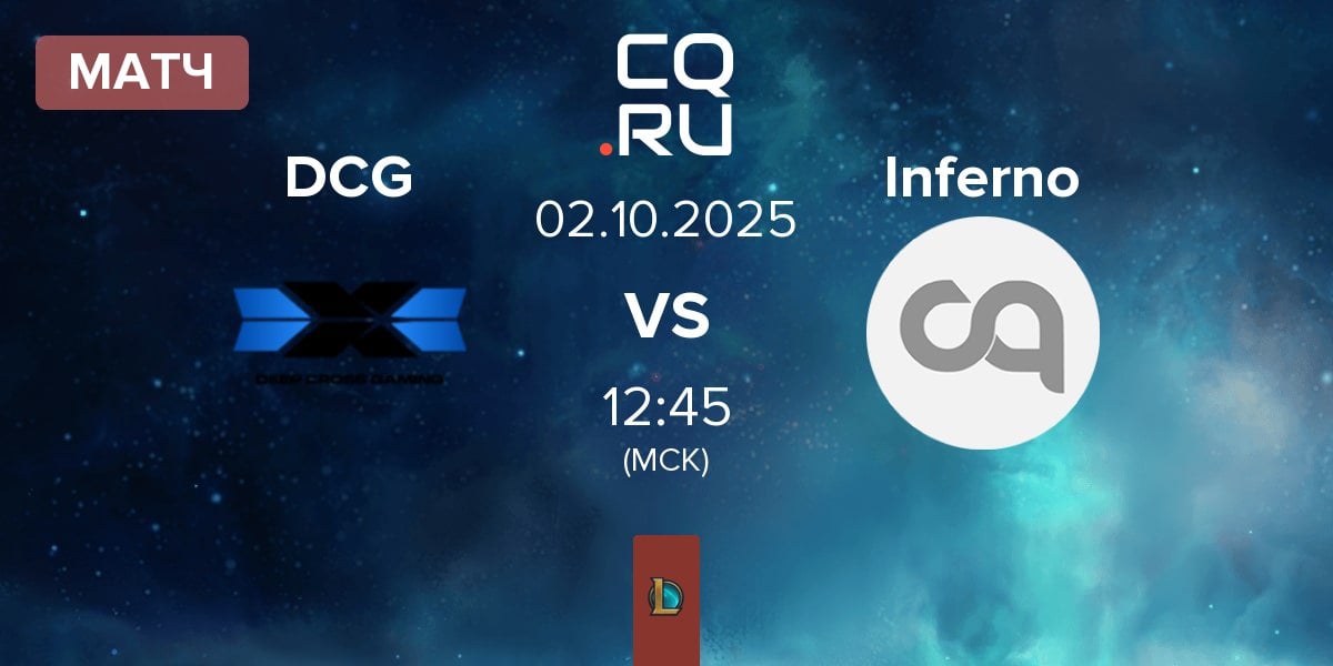 Матч Deep Cross Gaming DCG vs Inferno Esports Inferno | 02.10