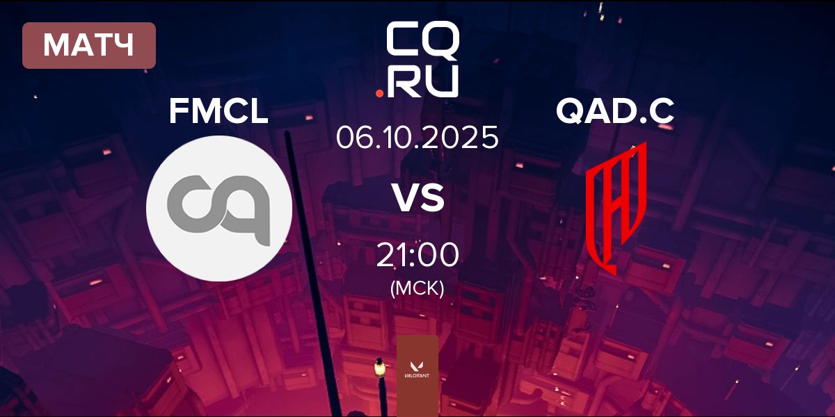 Матч Frick My Chungus Life FMCL vs AlQadsiah Corals QAD.C | 06.10