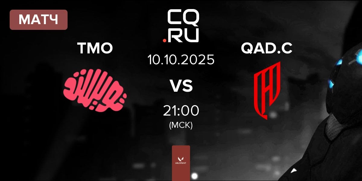 Матч Twisted Minds Orchid TMO vs AlQadsiah Corals QAD.C | 10.10