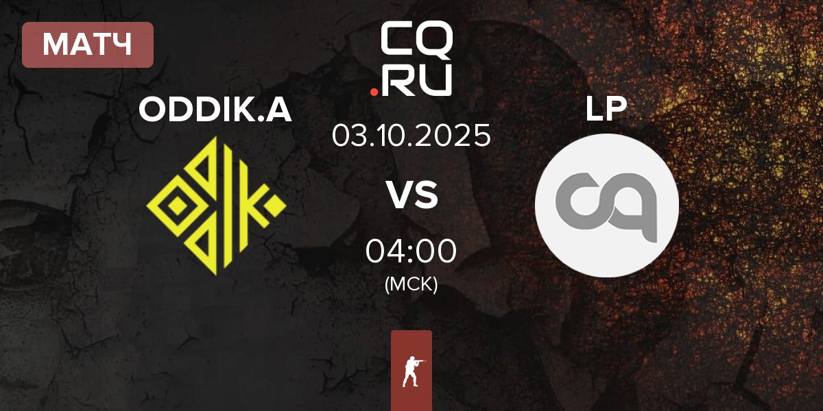 Матч ODDIK Academy ODDIK.A vs LP | 03.10