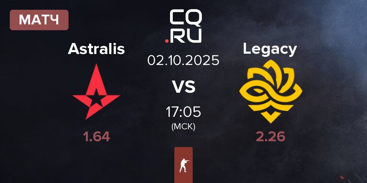 Матч Astralis vs Legacy | 02.10