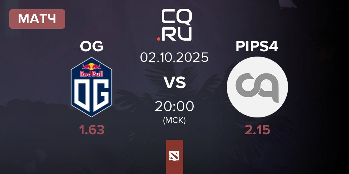 Матч OG vs Pipsqueak+4 PIPS4 | 02.10