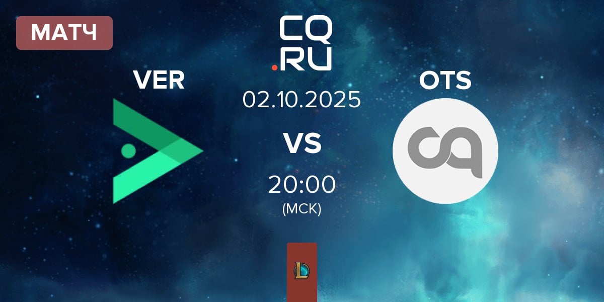 Матч Verdant VER vs The Otter Side OTS | 02.10