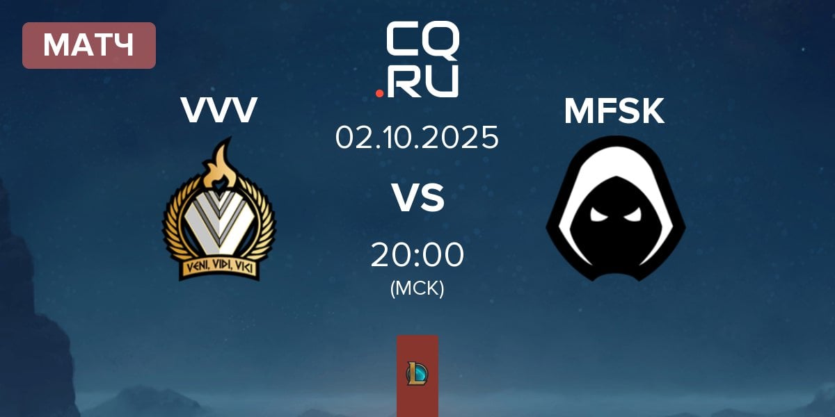 Матч Veni Vidi Vici VVV vs Forsaken MFSK | 02.10
