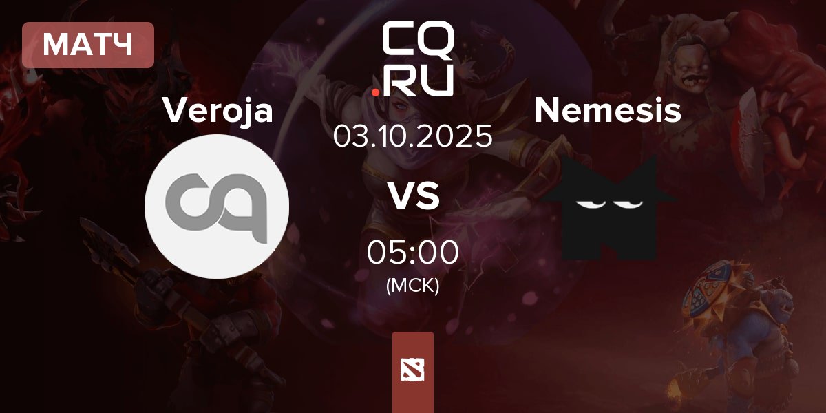 Матч Veroja vs Team Nemesis Nemesis | 03.10