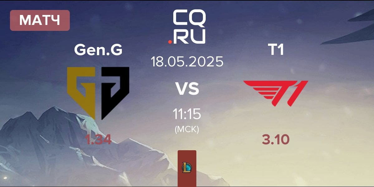 Матч Gen.G Esports Gen.G vs T1 | 18.05
