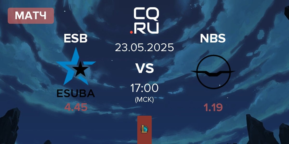 Матч eSuba ESB vs Nightbirds NBS | 20.05