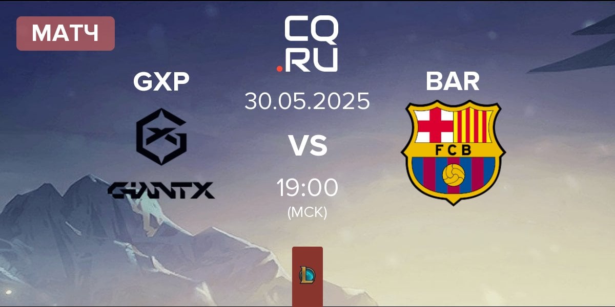 Матч GIANTX Pride GXP vs Barça eSports BAR | 30.05