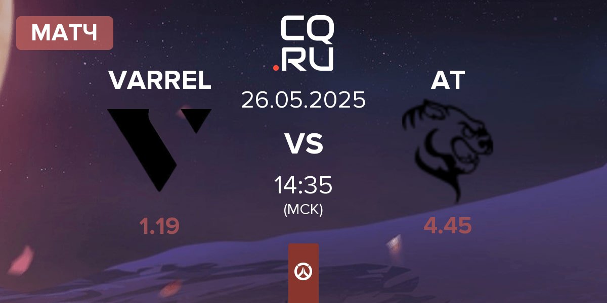 Матч VARREL vs Aplomb Tiger AT | 26.05