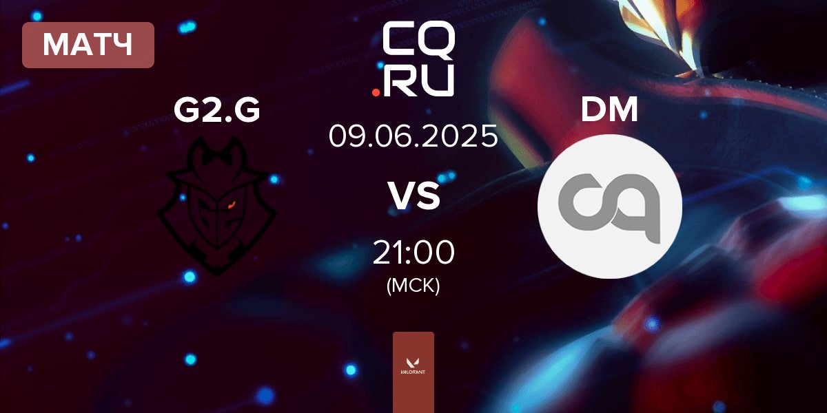 Матч G2 Gozen G2.G vs DVM Miss DM | 09.06