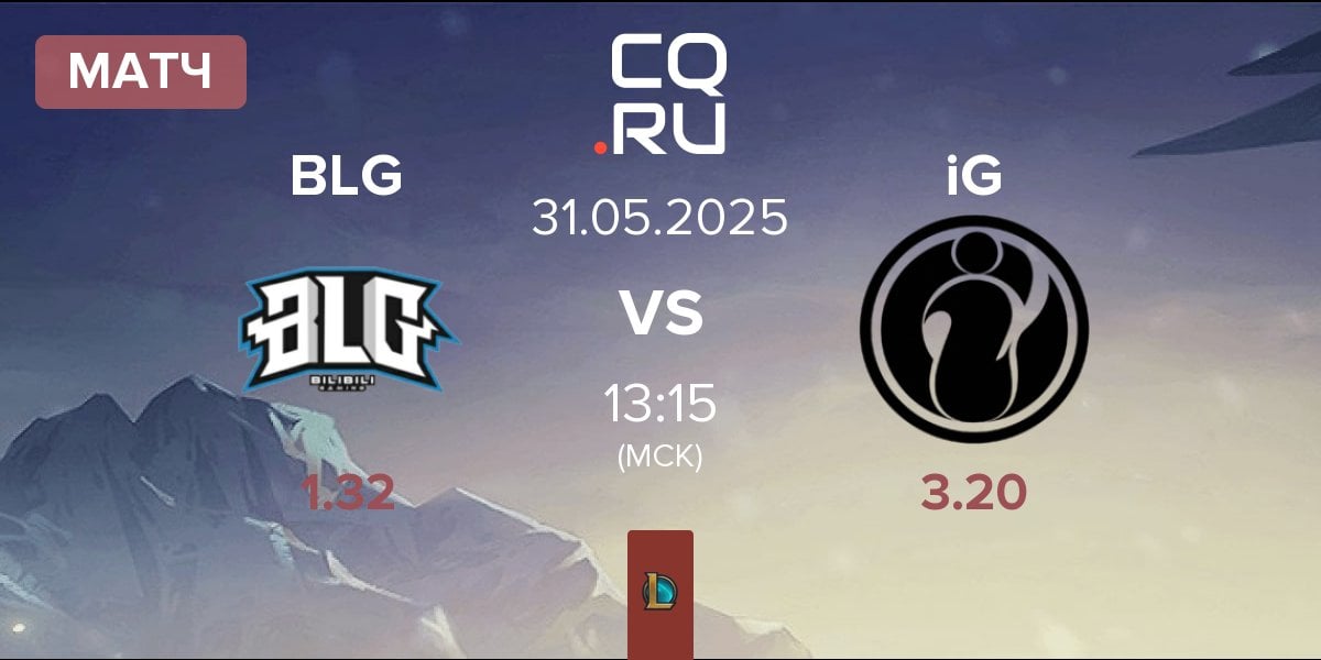 Матч Bilibili Gaming BLG vs Invictus Gaming iG | 31.05