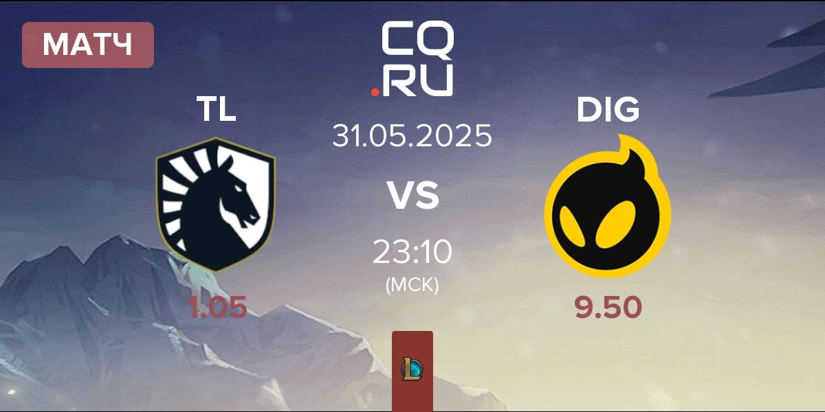 Матч Team Liquid TL vs Dignitas DIG | 31.05