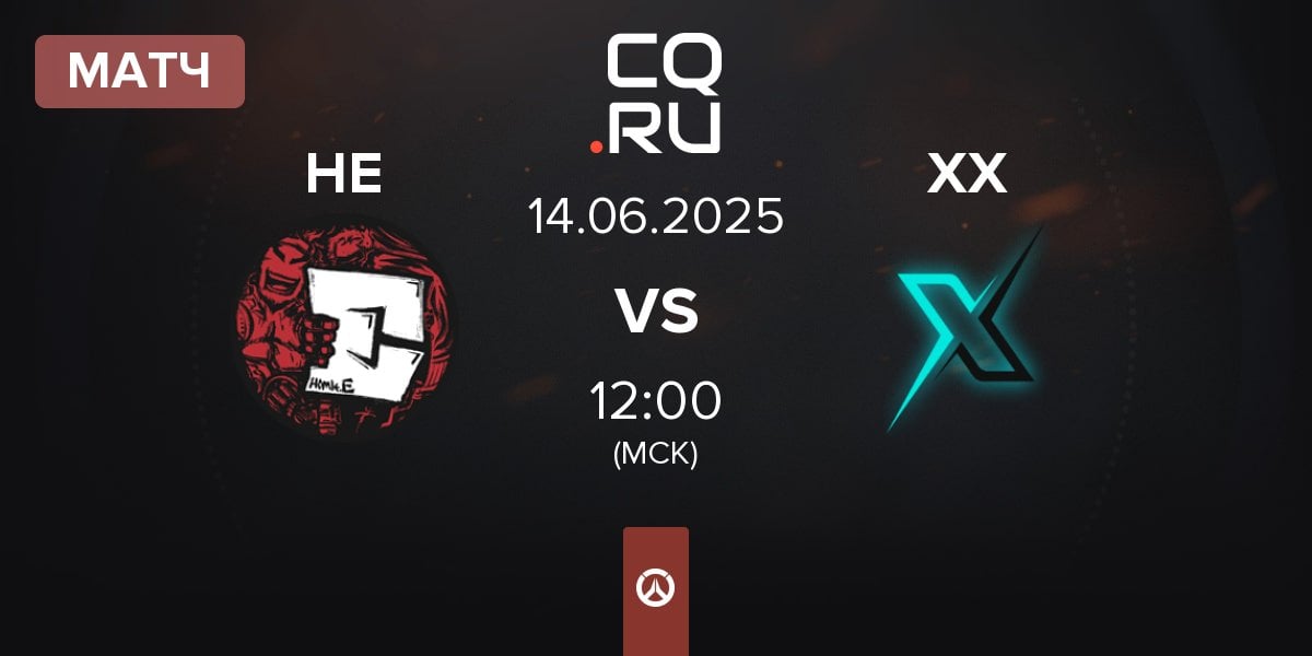 Матч Home E HE vs Team XX XX | 14.06