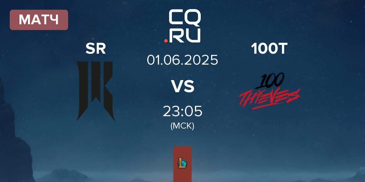 Матч Shopify Rebellion SR vs 100 Thieves 100T | 01.06