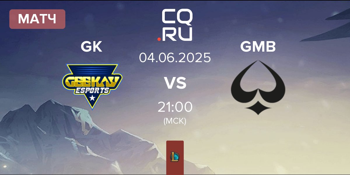 Матч Geekay Esports GK vs GMBLERS ESPORTS GMB | 04.06