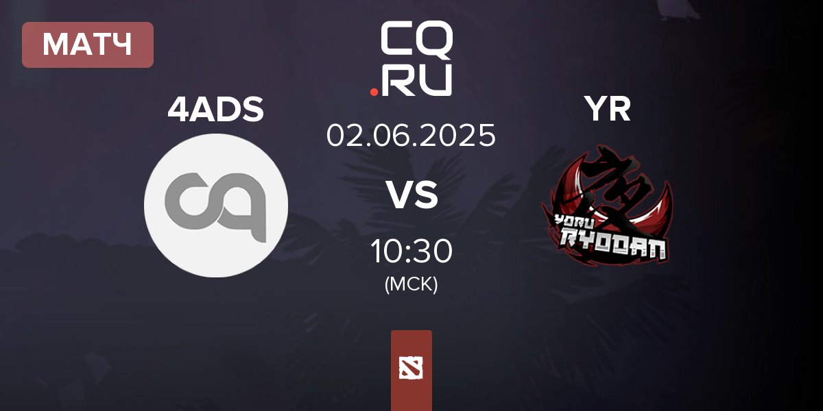Матч 4 Anchors + Dota Sama 4ADS vs Yoru Ryodan YR | 02.06