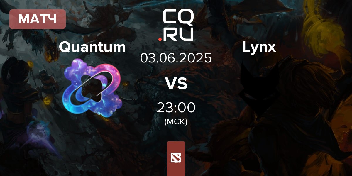 Матч Quantum vs Team Lynx Lynx | 03.06