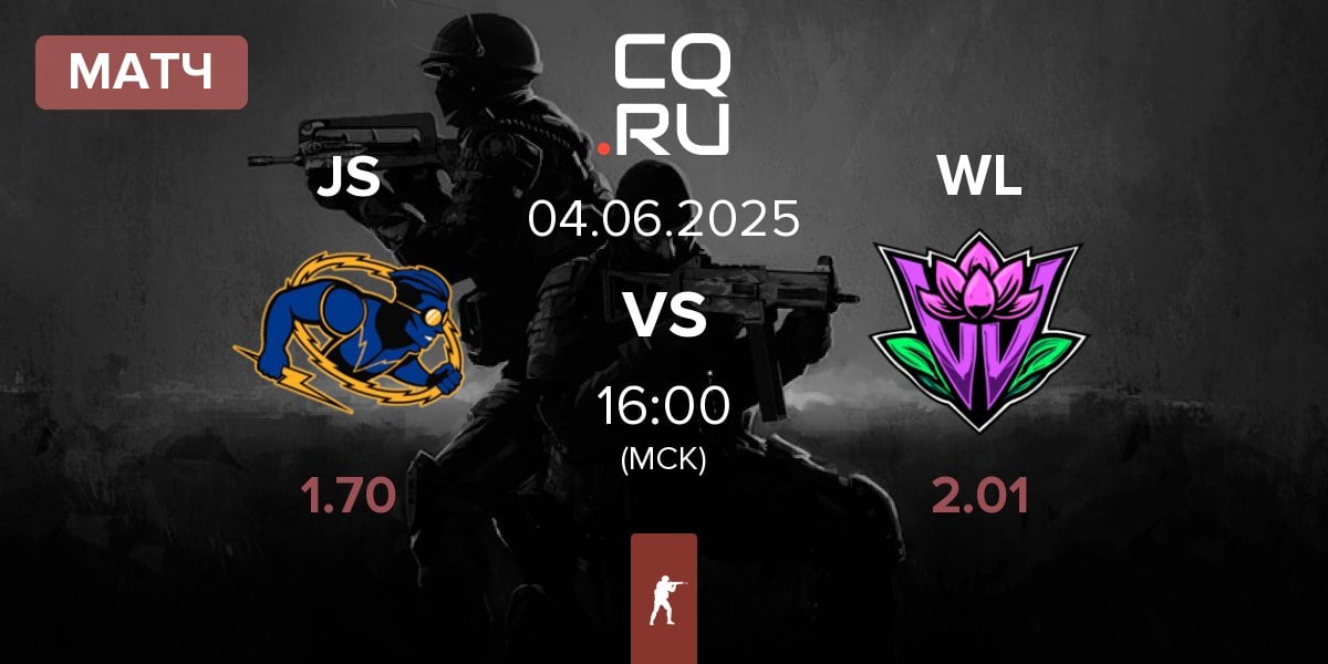 Матч Johnny Speeds JS vs Wild Lotus WL | 04.06