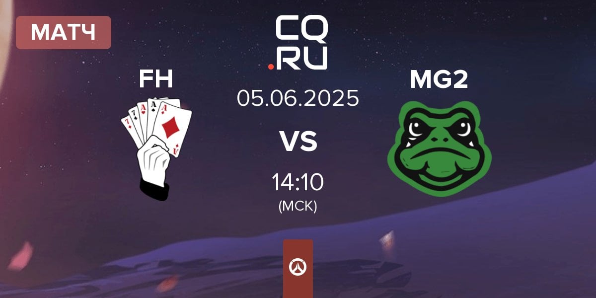 Матч Full House FH vs MENG GONG 2 MG2 | 05.06