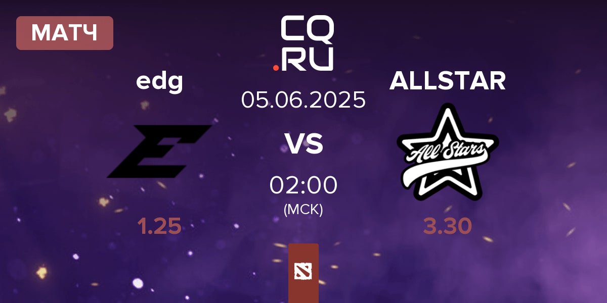 Матч Edge edg vs AllStars ALLSTAR | 05.06
