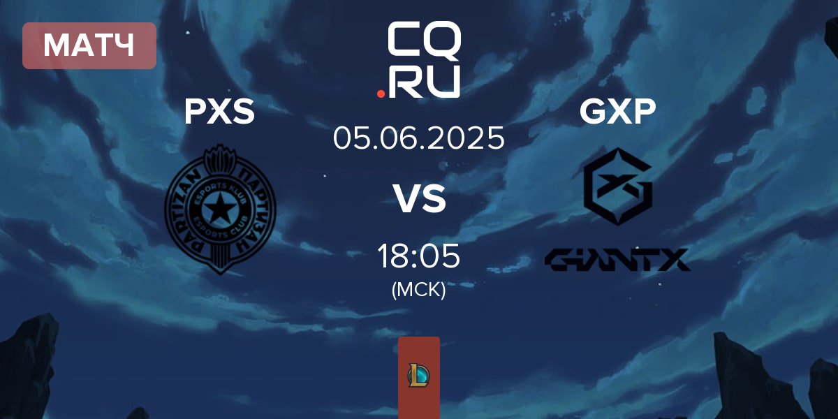 Матч Partizan Sangal PXS vs GIANTX Pride GXP | 05.06