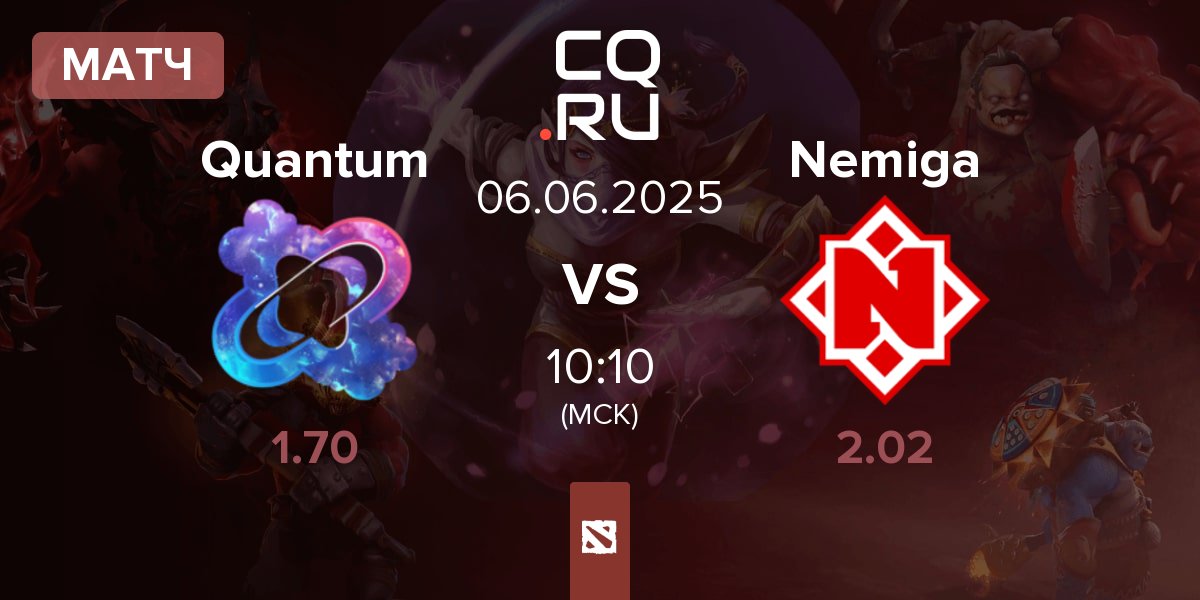 Матч Quantum vs Nemiga Gaming Nemiga | 06.06