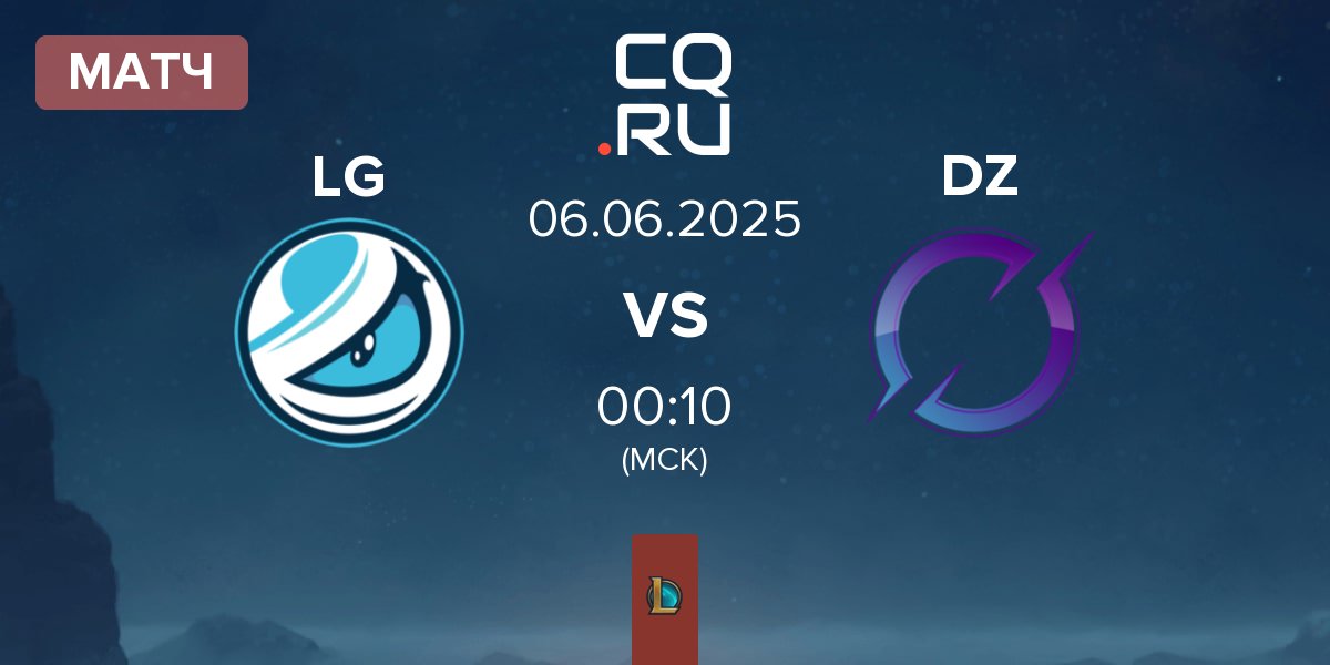 Матч Luminosity Gaming LG vs DarkZero Dragonsteel DZ | 06.06