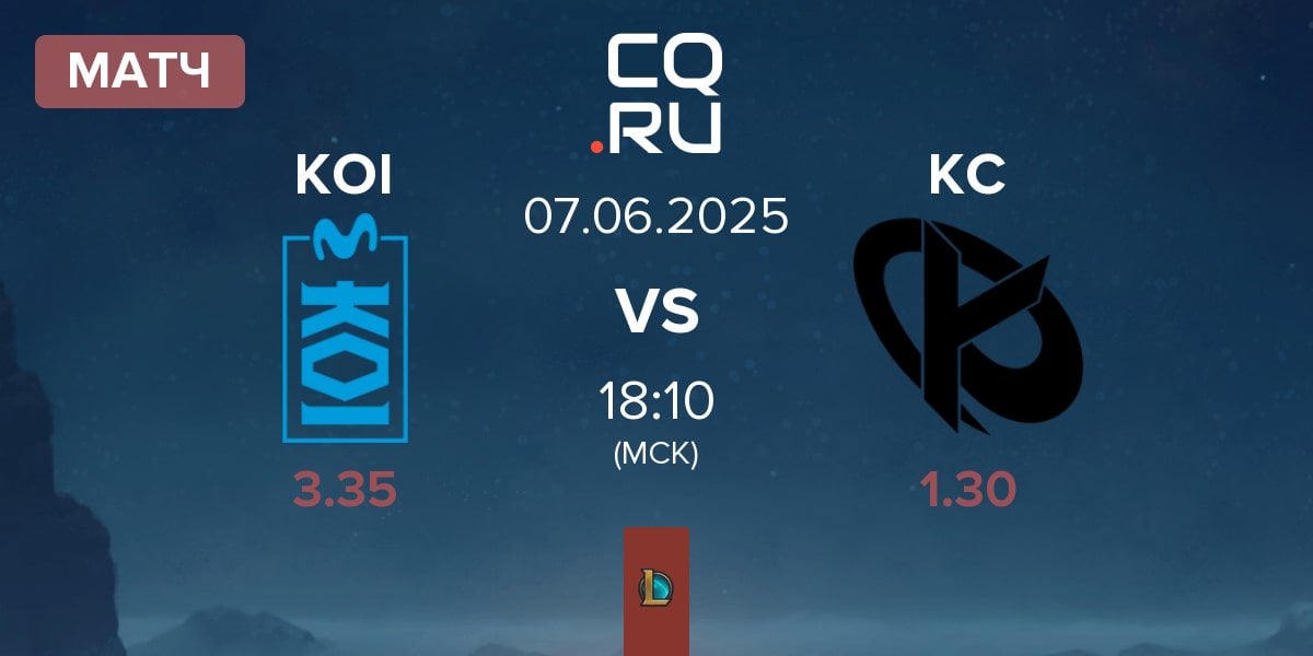 Матч Movistar KOI KOI vs Karmine Corp KC | 07.06